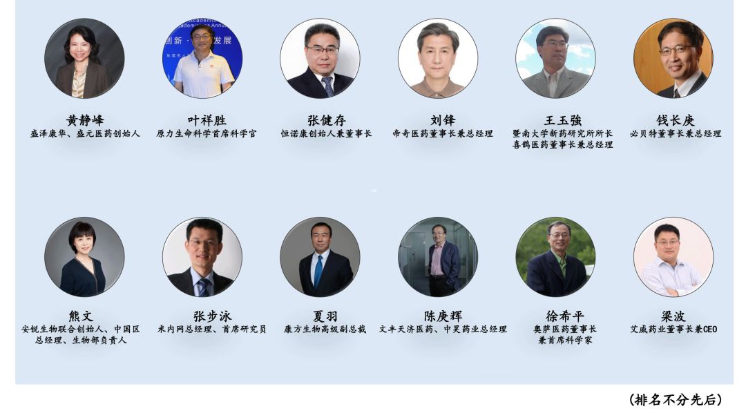 湾区新药汇主席团成员-梁波.jpg